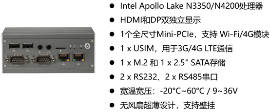 e300视觉工控机